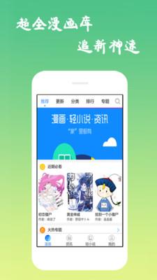 呜漫画安卓手机版