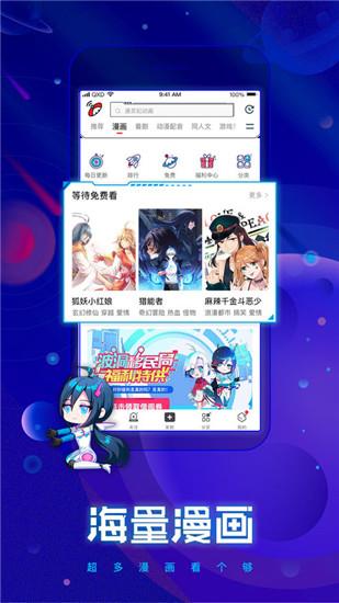波洞星球漫画截图