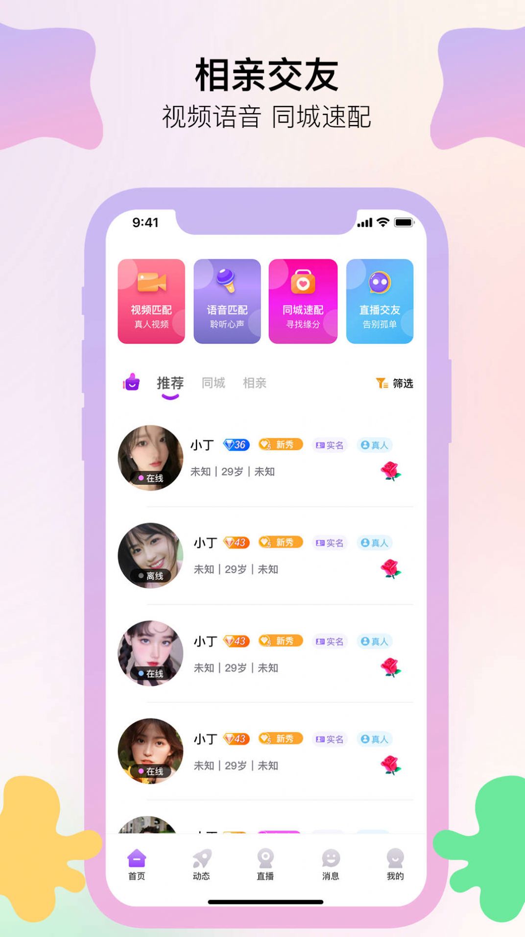 伊线截图