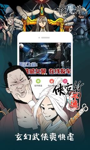 布卡漫画普通版