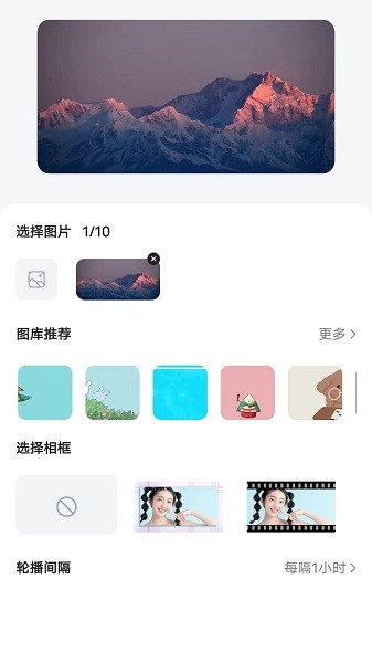 时光小组件ios版下载安卓版