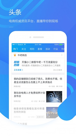 千牛卖家版截图