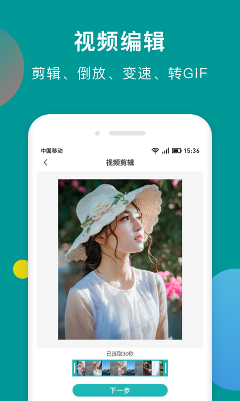 水印去除精灵截图