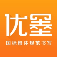 优墨书法网校