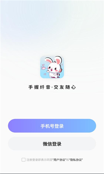 纤音截图
