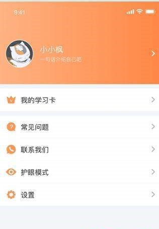 西柚英语