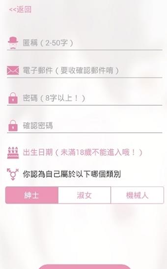 粉色哔咔破解版截图