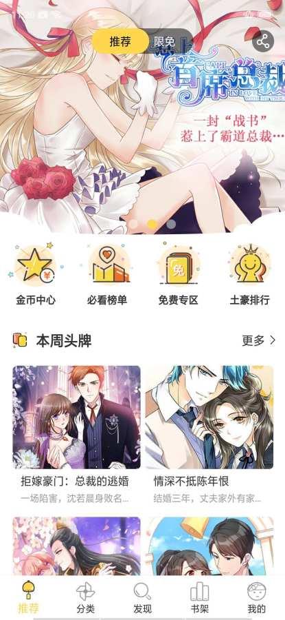 热浪漫画安卓最新破解版