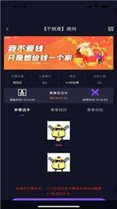土鸡电竞截图