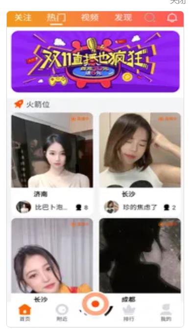 趣蟹截图