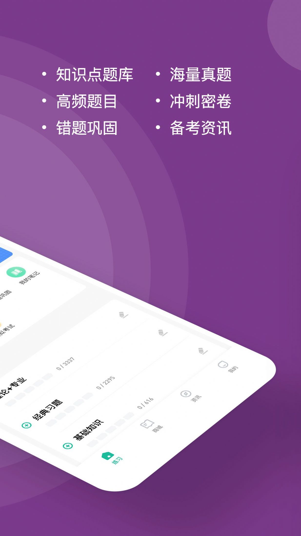 人力资源师截图