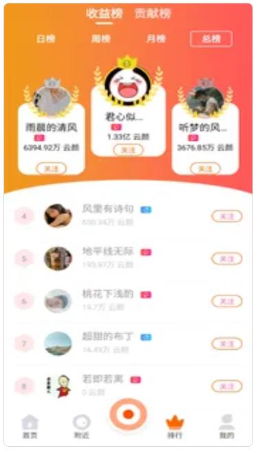 趣蟹截图