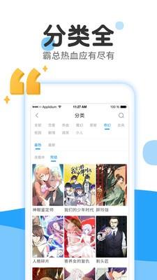 扒犁漫画截图