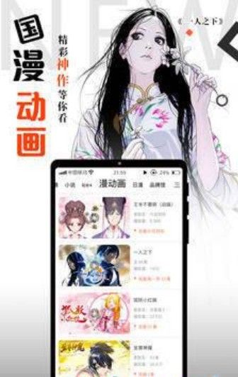 爱飞漫画大全