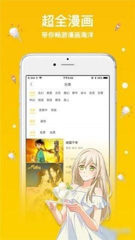 抖腿漫画APP2020最新