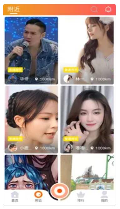 趣蟹截图