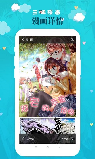 三昧漫画 V2.4.1 最新安卓版截图