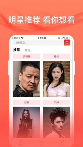 爱追星app免费下载老版本