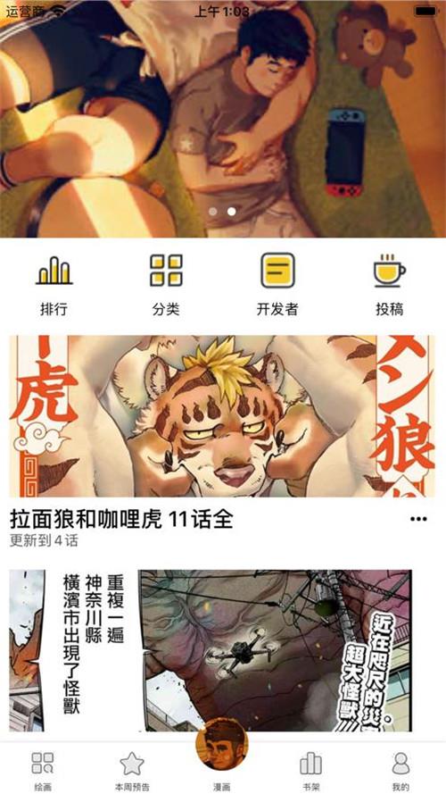 基友圈大叔免费版