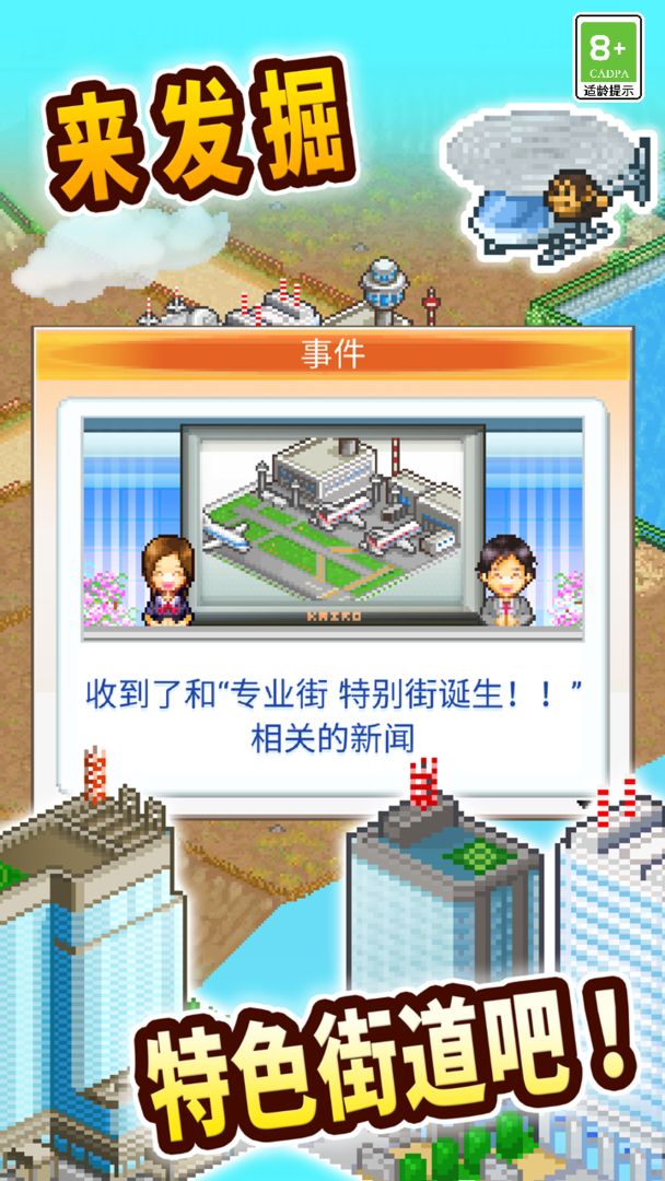 创造都市岛物语ios