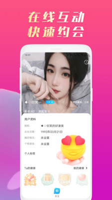星糖视频聊天截图