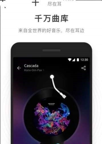 简音乐截图