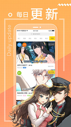 一直看漫画 V2.7.6 安卓版