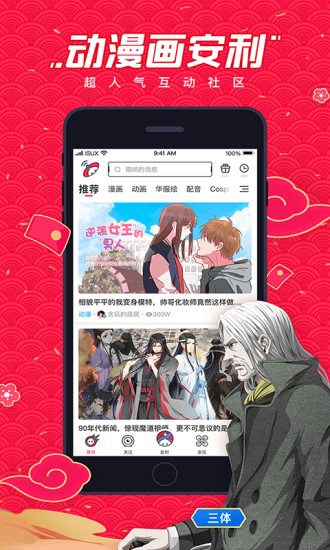 破洞星球APP V2.6.0.200 安卓版截图