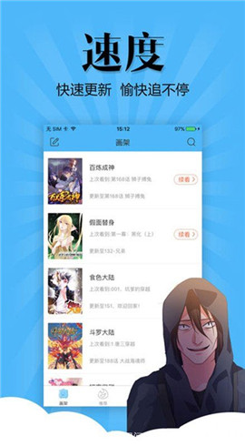 扑飞漫画无广告版本 V3.3.8 安卓版