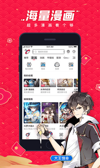 破洞星球APP V2.6.0.200 安卓版截图