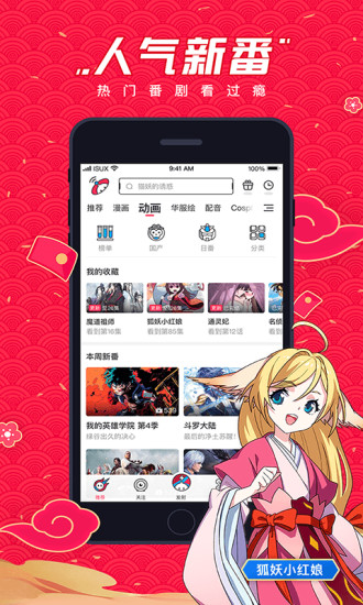 破洞星球APP V2.6.0.200 安卓版截图