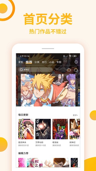 原著漫画 V2.0.0 安卓版