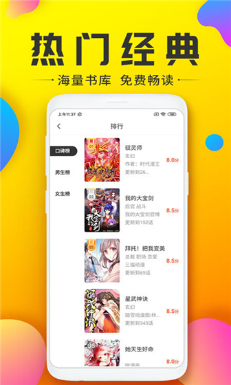 233漫画 V1.0.0 安卓版截图