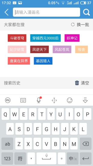 酷漫漫画 V2.6.3 安卓版