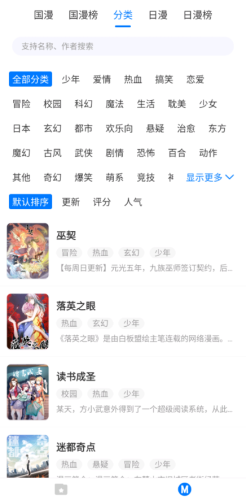 火星漫画老版本 V1.0.0 安卓版