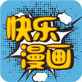 快乐漫画趣漫版 V1.0.0 安卓版