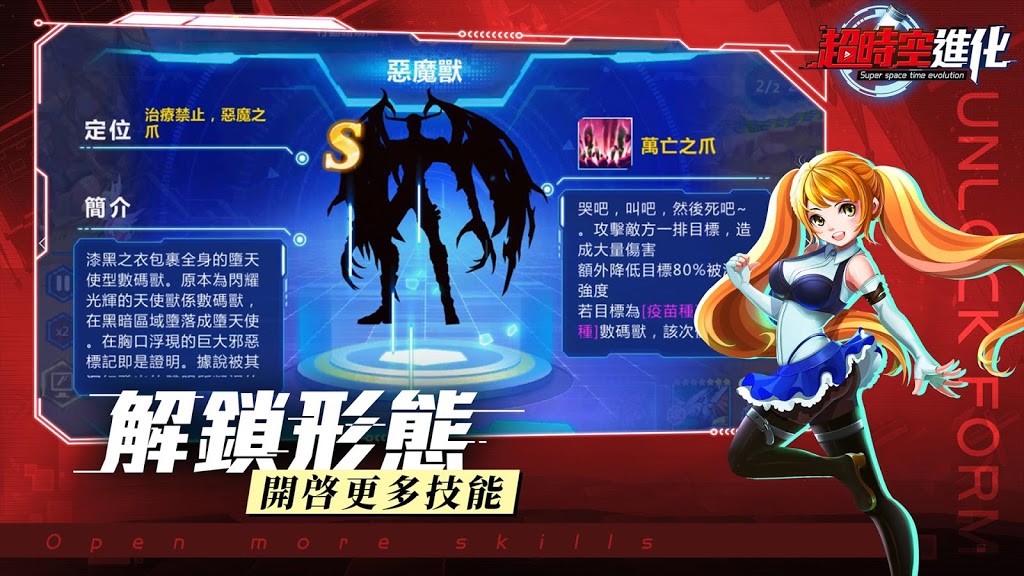 数码兽超时空进化手游截图