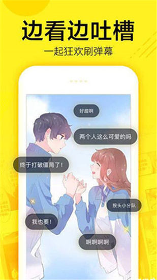 嘟嘟漫画 V1.0.0 安卓版截图