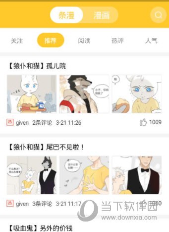 西皮漫客户端 V1.0.10 安卓版