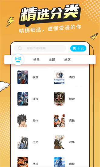 漫画新社破解版 V2.4.0 安卓版