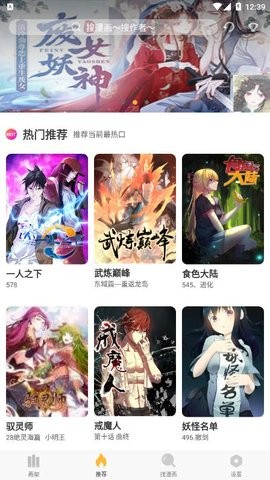 追漫神器 V3.5.8 安卓版截图