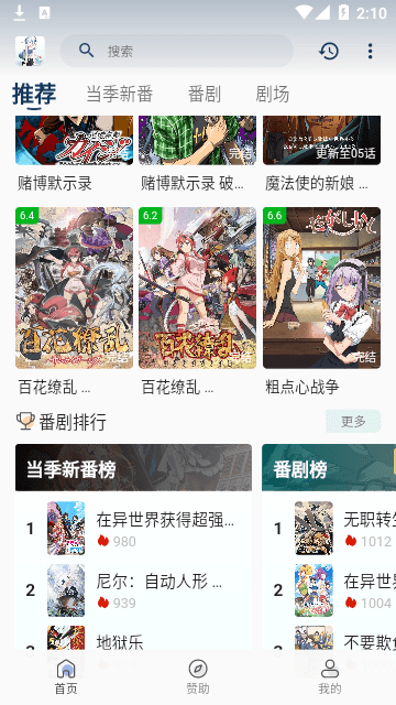 嗷呜动漫手机版 V3.0.4 安卓版