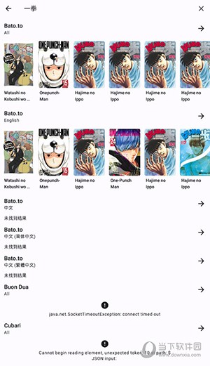 Tachiyomi(漫画阅读器) V0.14.6 最新安卓版截图