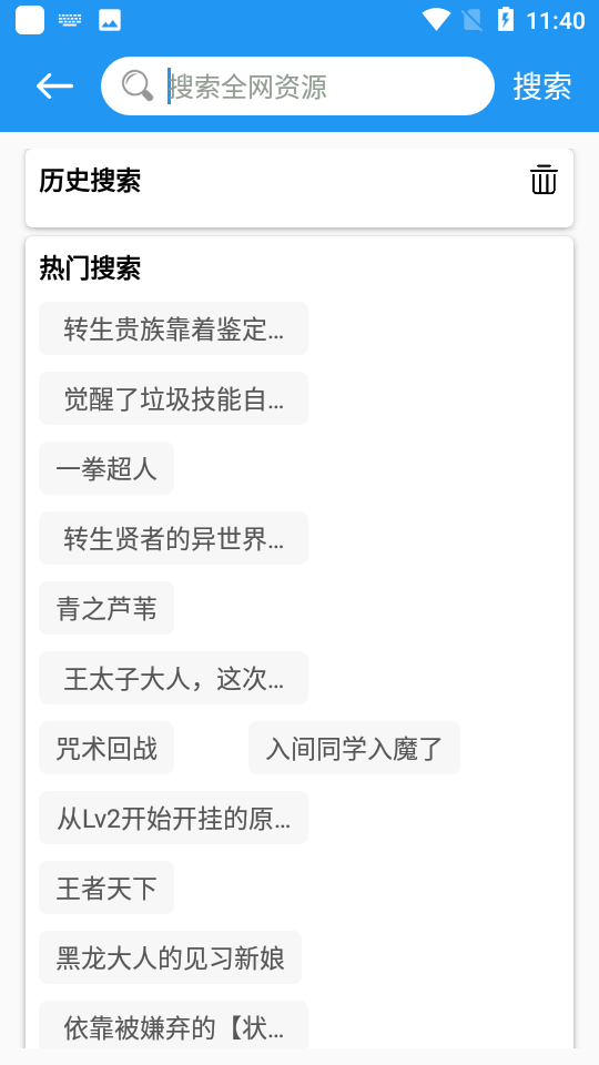 M漫 V2.4.8 安卓版截图