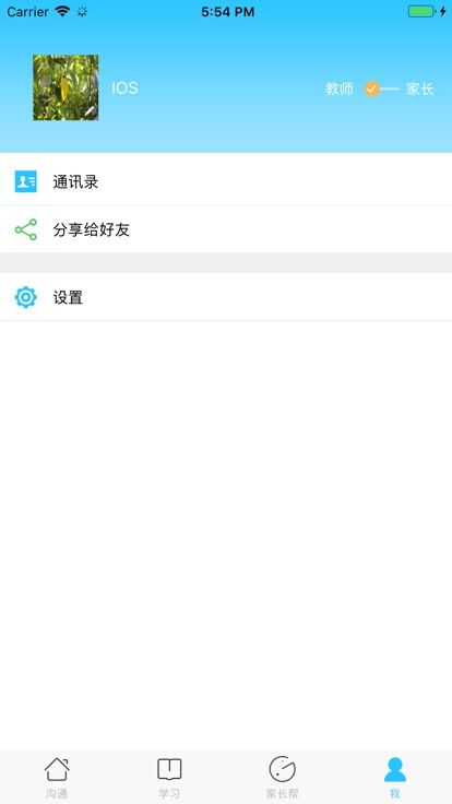 甘肃省智慧教育云平台截图