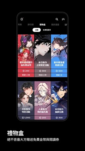 kakaowebtoon台版 V3.12.5 安卓版截图