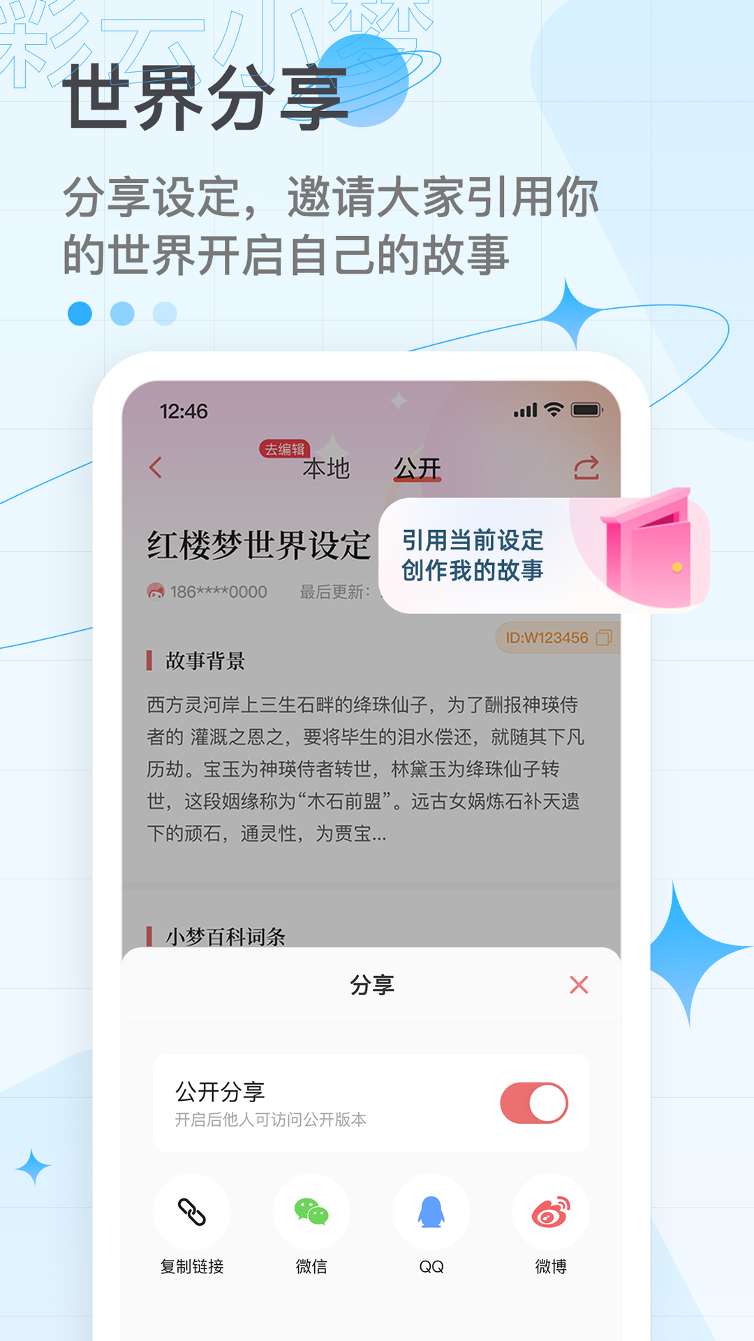 彩云小梦旧版下载
