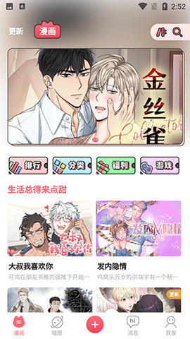 喵咖漫画安全下载 V3.1.5 安卓版截图