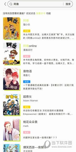 春木漫画 V1.10.2.2s 安卓版截图