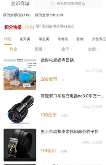 汇宜城截图